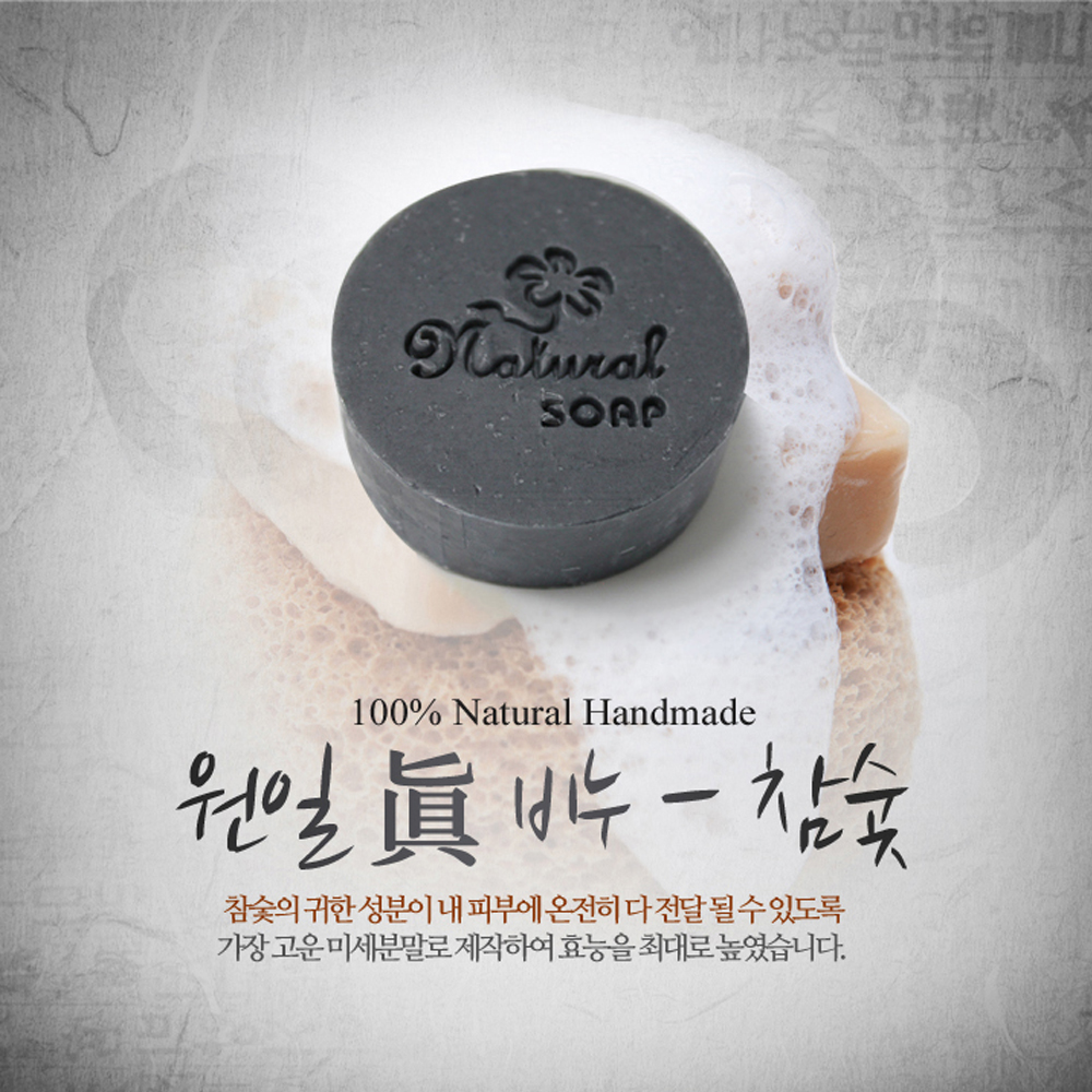 Wonil Jin, Activated Charcoal Soap - Natural Detoxifying Face & Body Cleanser 3.2 oz (90g)